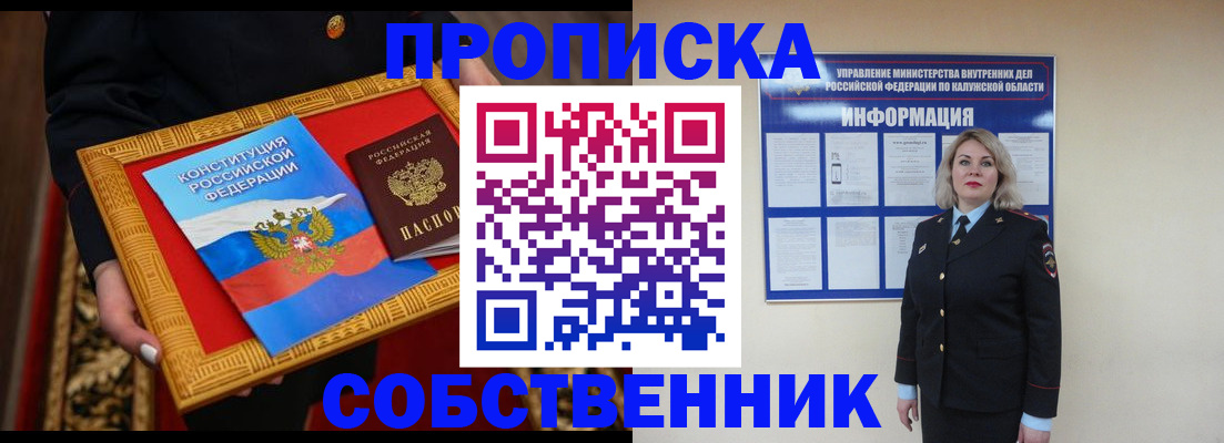 временная регистрация для всех в Карталах