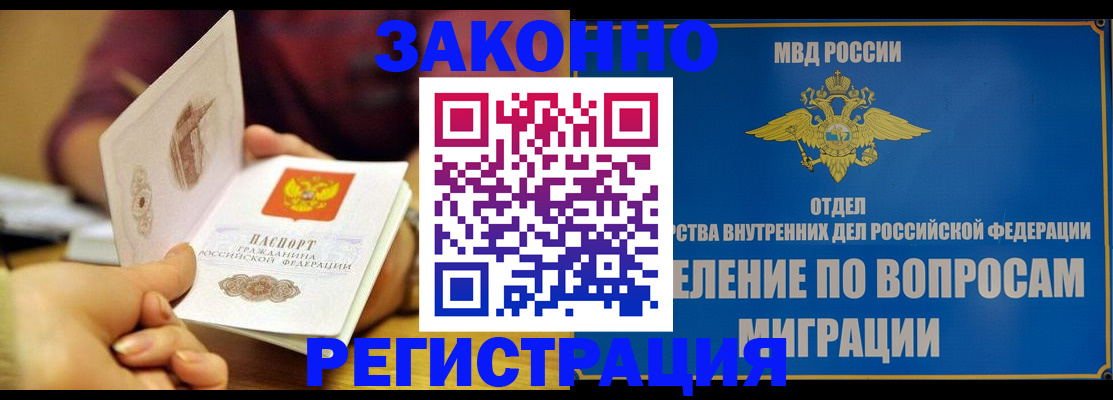 временная регистрация в квартире в Карталах