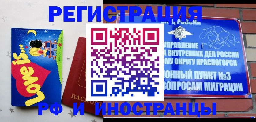 купить прописку в Карталах