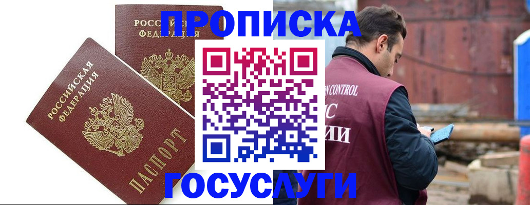 купить прописку в Карталах