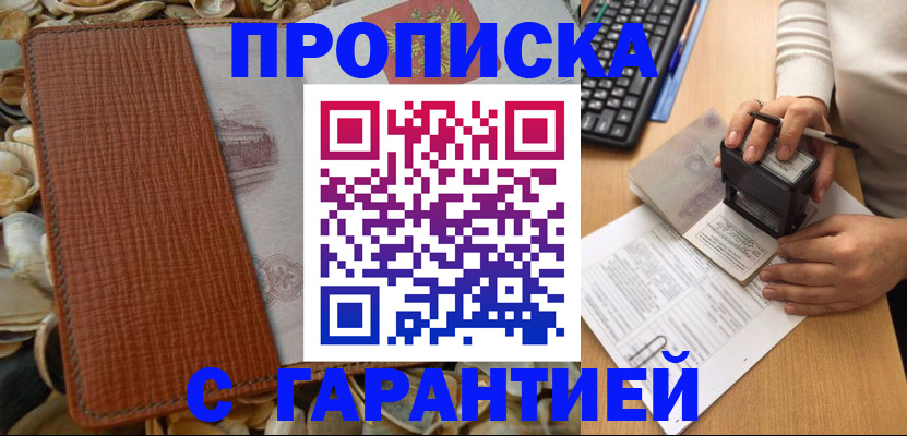 прописка 2025 в Карталах