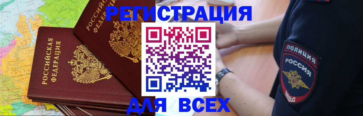прописка для школы в Карталах