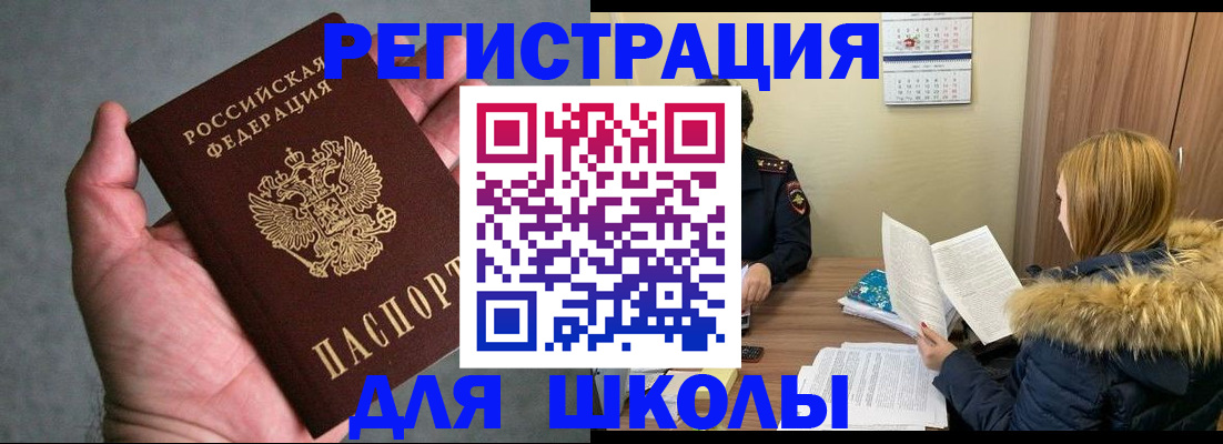 временная регистрация законно в Карталах