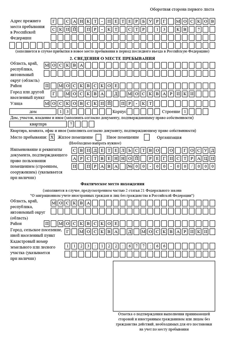временная регистрация в Карталах временная регистрация в Карталах